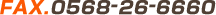 0568-26-6660
